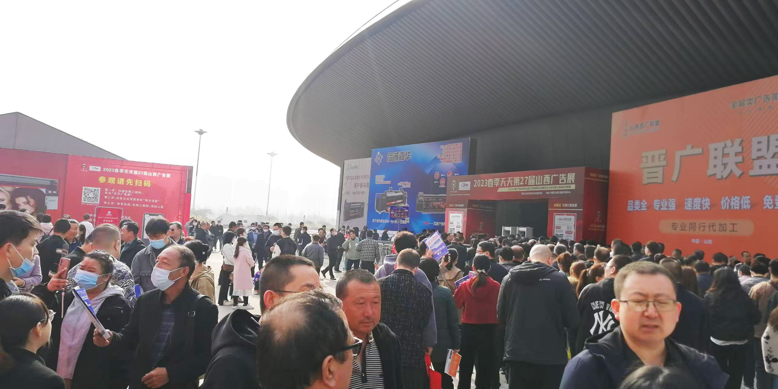 2026天天第31屆山西廣告展聚力啟航！