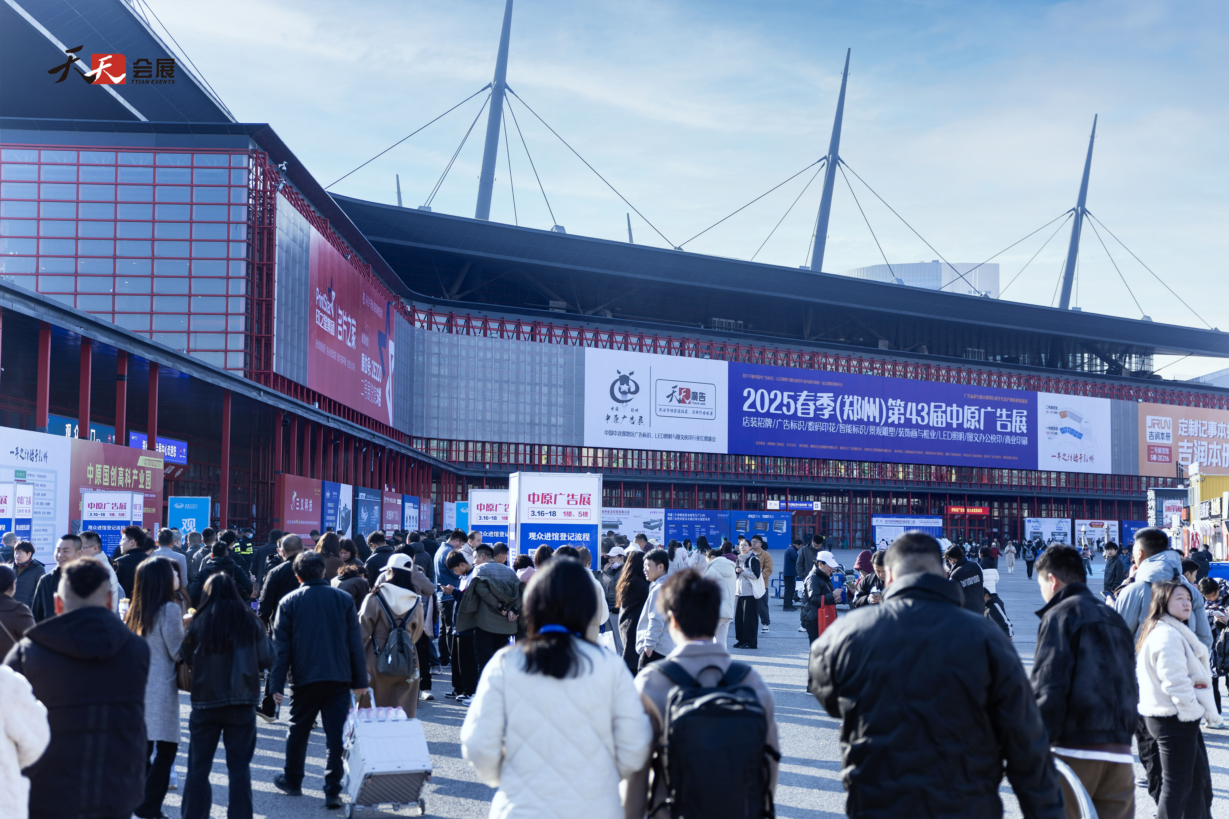 啟航新章，共繪廣標(biāo)行業(yè)盛景—— 2025春季第43屆中原廣告展盛大開幕！